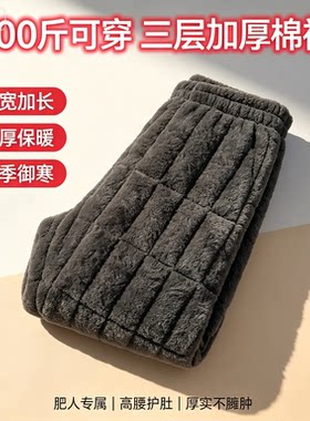绒裤加厚保暖三层男裤
