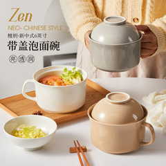 即物陶瓷泡面碗带盖宿舍用学生个人专用大汤碗一人食碗筷餐具家用