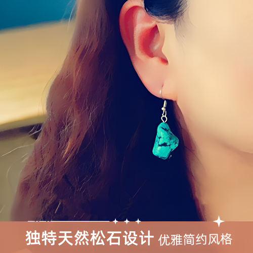 原创气质高级感天然松石耳环耳坠