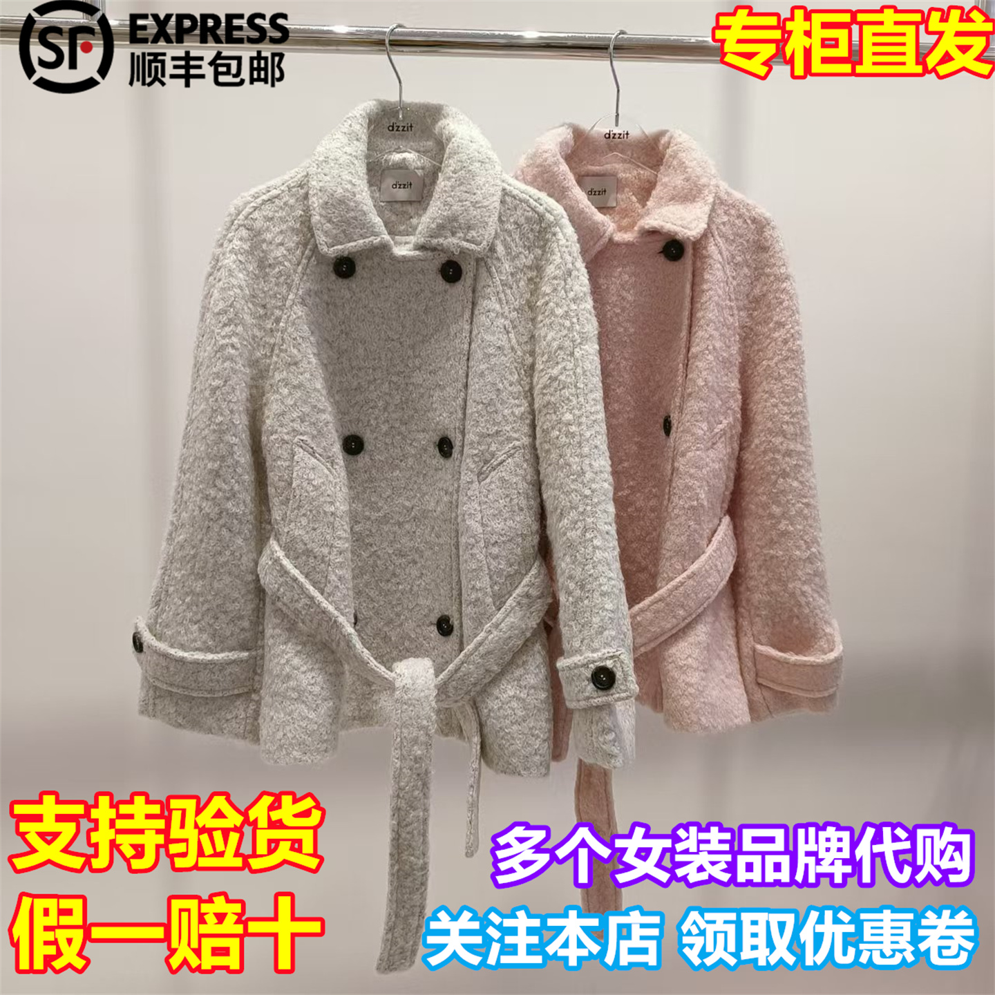 d'zzit/小地素国内专柜正品代购2025冬季新时尚大衣3J4G215
