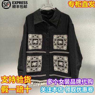 ICE DUST国内专柜代购2026春季新款钩针流苏边外套26SSCT01