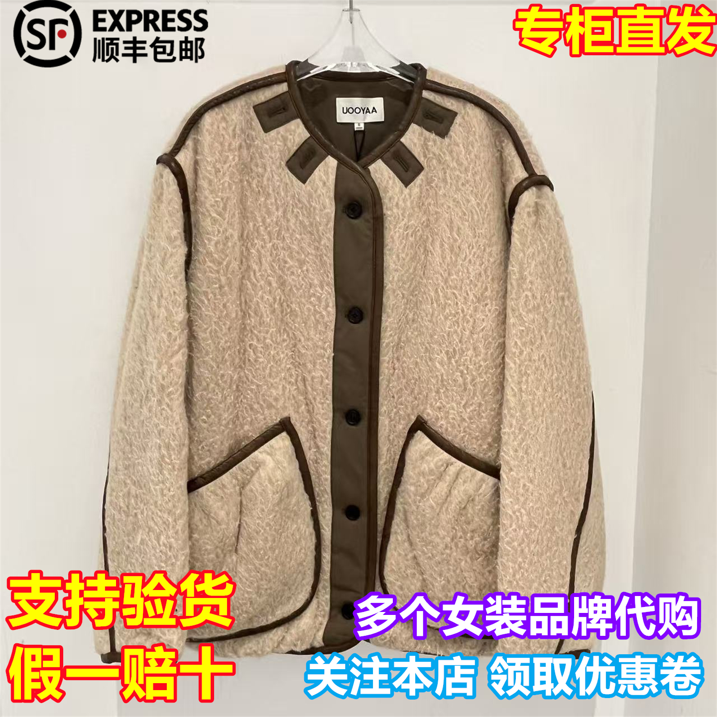 顺丰包邮UOOYAA/乌丫国内代购2025冬季新休闲外套UY25432W119154
