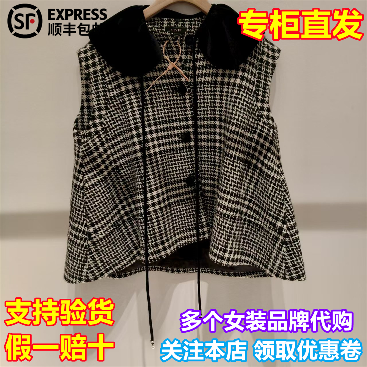 顺丰包邮AIVEI/艾薇国内专柜正品代购2025秋季新背心外套XRV5S06A