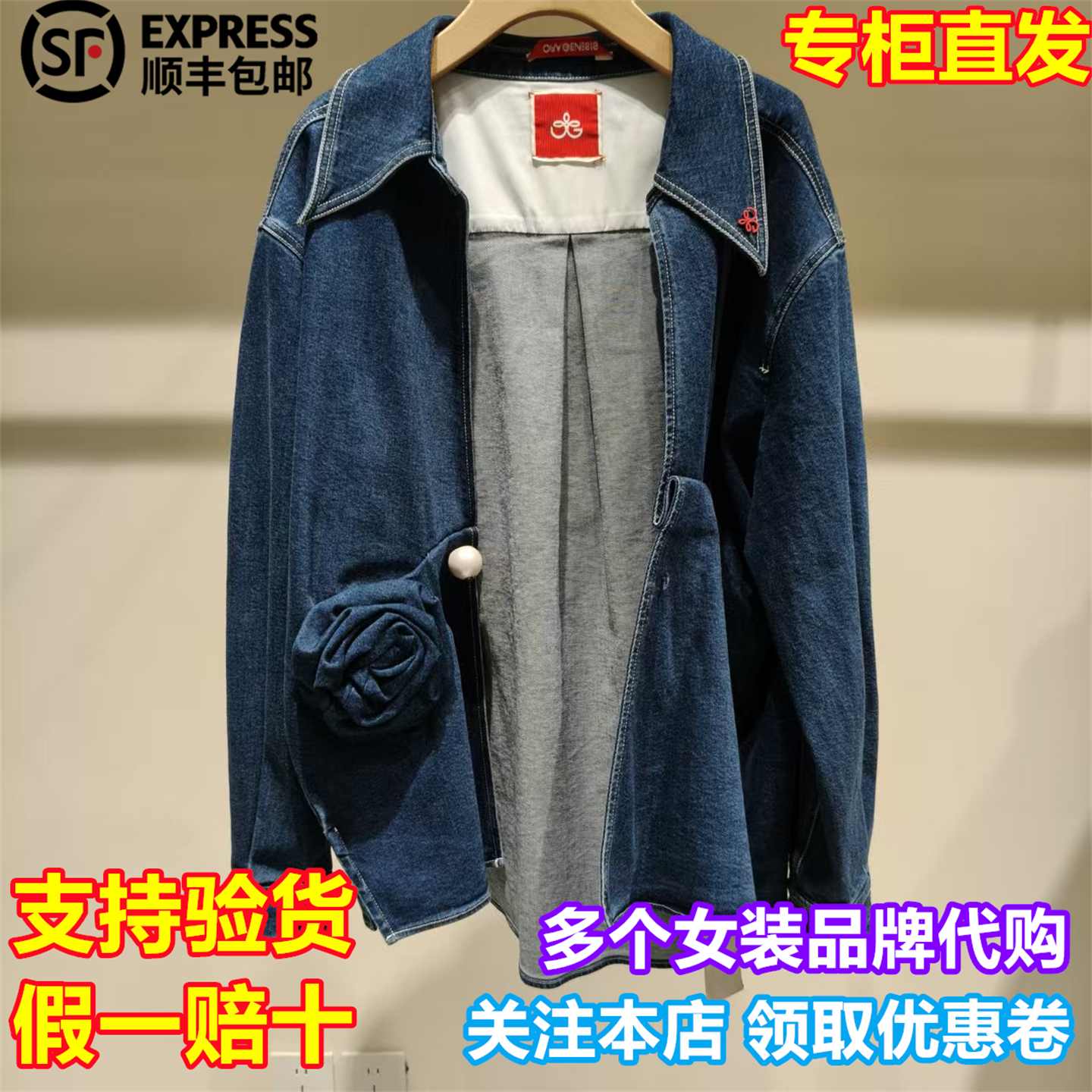 ORA GENESIS国内专柜代购2025冬季新款玫瑰牛仔外套OG25C21NC188