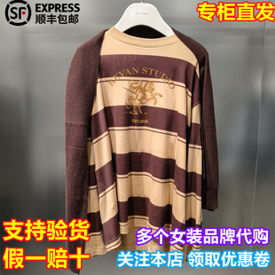 REVAN/芮范国内代购2026春新时尚个性条纹T+纯色开衫RK10802236