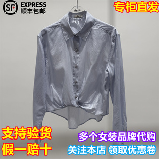 d'zzit/小地素国内专柜正品代购2026春季新品长袖衬衫3K1CB19