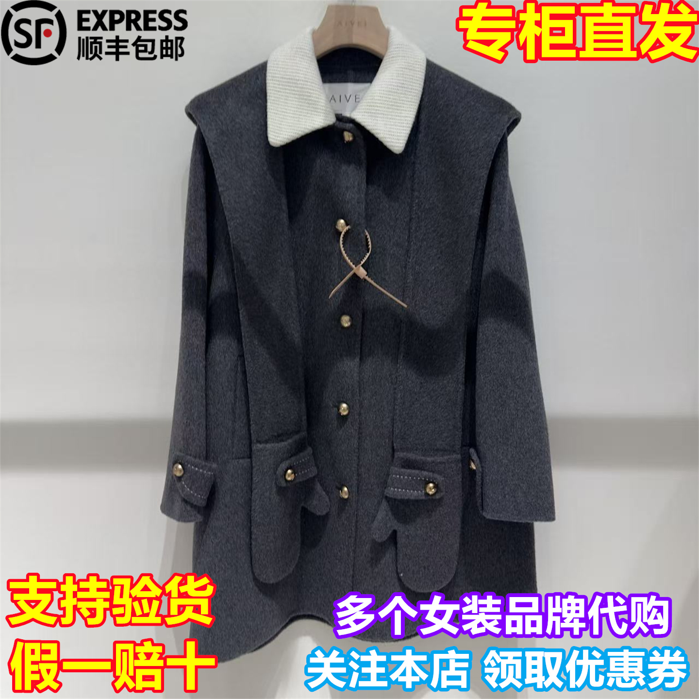 顺丰包邮AIVEI/艾薇国内专柜正品代购2025冬季新时尚大衣XRV7D12A