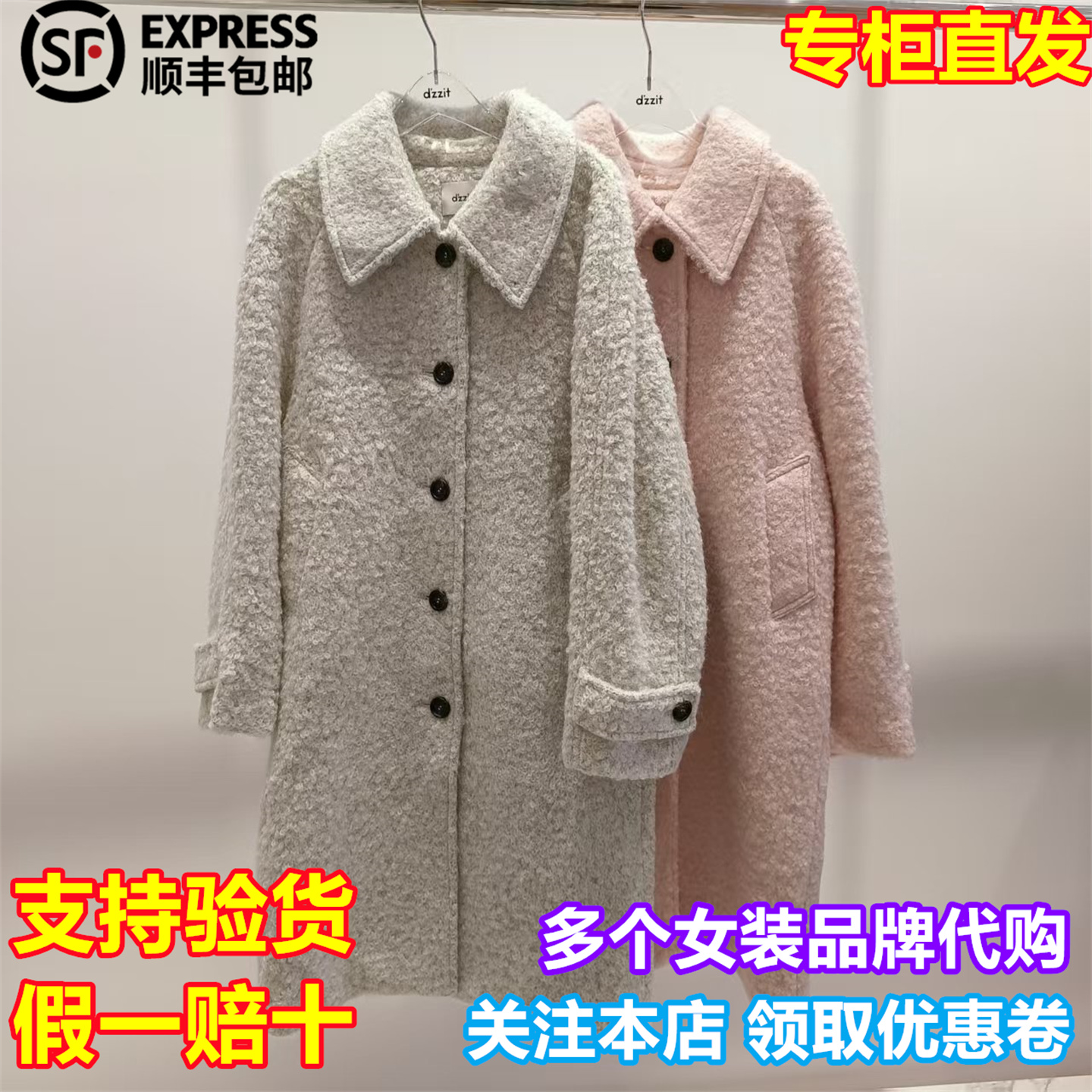 d'zzit/小地素国内专柜正品代购2025冬季新时尚大衣3J4G308