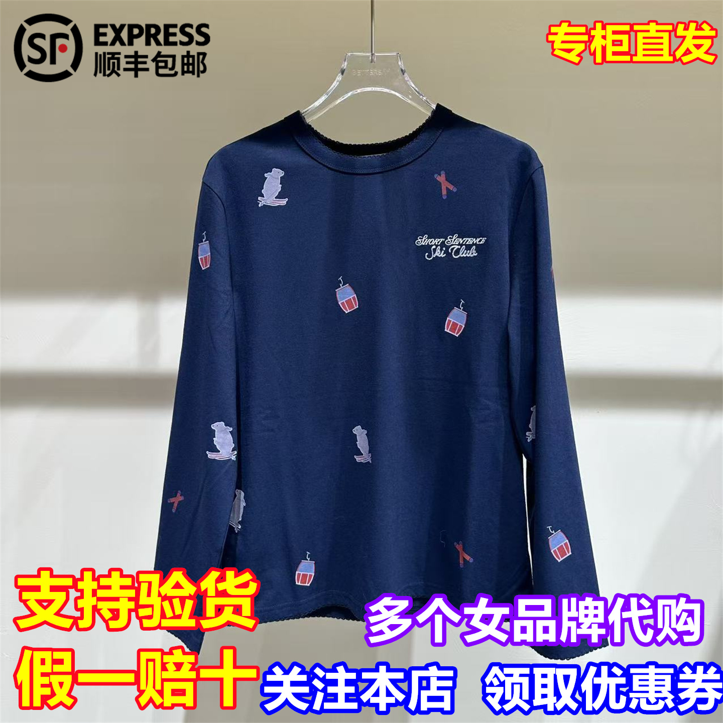 SHORT SENTENCE短句国内代购2025冬季滑雪熊速干印花T恤26RSTS02