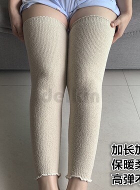 护膝保暖老寒腿长款腿袜套过膝产后月子空调房睡觉珊瑚绒纯棉男女