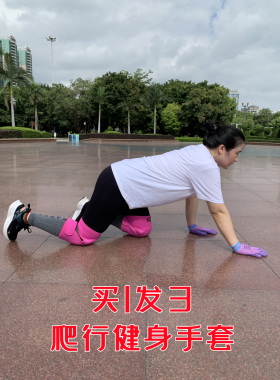 【老师推荐】爬行手套腰椎鳄锻炼鱼爬专用训练运动防滑耐磨男女