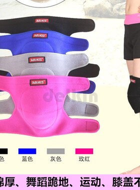 女跳舞蹈护膝瑜伽运动跪地爬行跪拜海绵加厚防摔磕头朝拜山护具