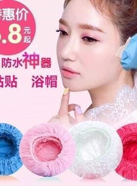 Baby soft waterproof ear cover bath/shower cap 360-degree ea