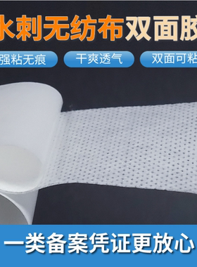 厂家医用无纺布双面胶胸贴固定