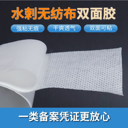 厂家医用无纺布双面胶胸贴固定