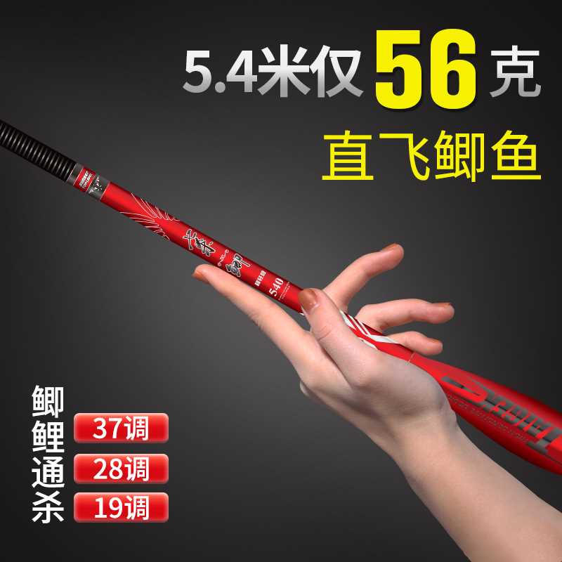 高档七杀鲫鱼竿手竿极细超轻超硬超细日本进口碳素台钓竿37的28调