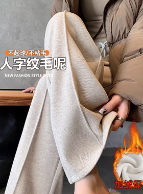 醋酸毛呢阔腿裤女秋冬加绒加厚直筒裤小个子冬天休闲白色糯米裤子
