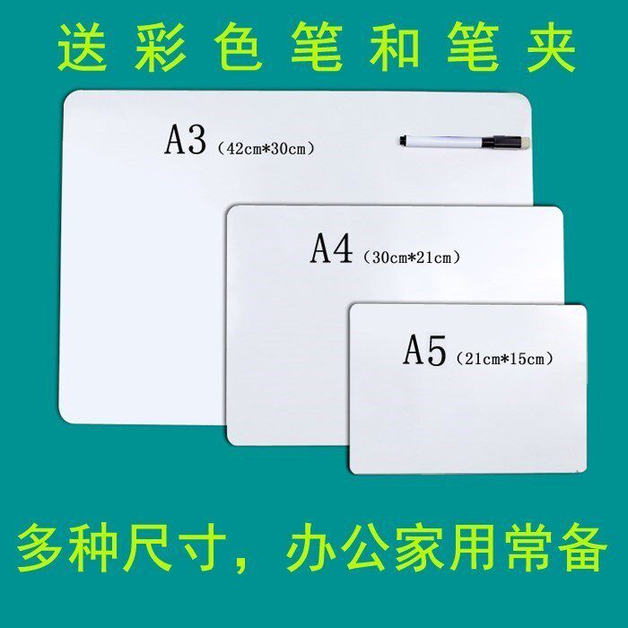 A4 no magnetic easy to wipe Portable Mini White Board Offi