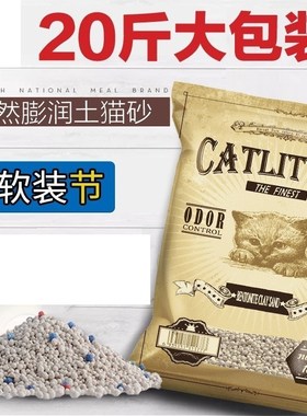 Sandbag deodorization 10 kg low dust cat sand 10KG bentonite
