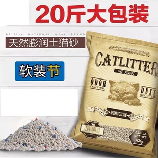 Sandbag deodorization 10 kg low dust cat sand 10KG bentonite