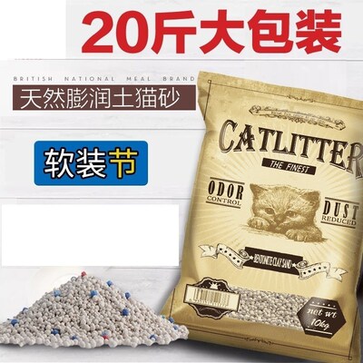 Sandbag deodorization 10 kg low dust cat sand 10KG bentonite