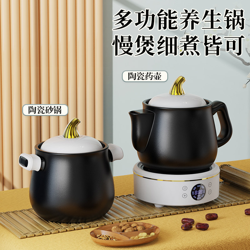电砂锅煲汤锅全自动陶瓷电炖锅家用插电多功能bb熬粥锅炖汤电沙锅