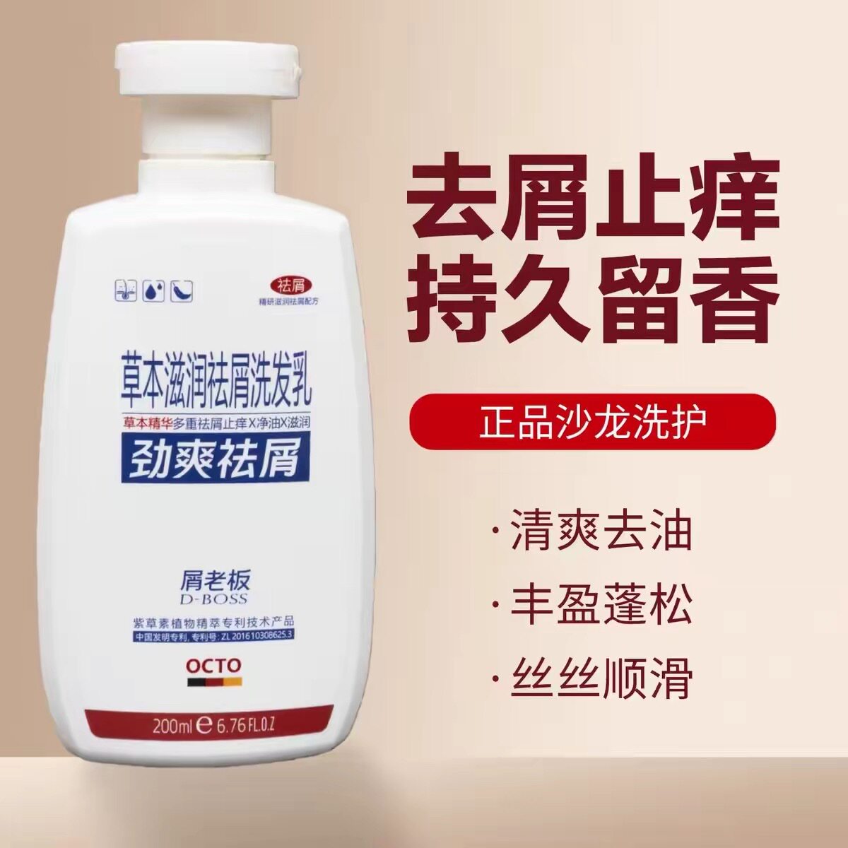 正品屑老板草本祛屑滋润洗发乳便携油性男女通用去屑洗发水洗头膏