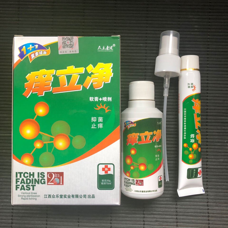 众乐康健吖达舒喷剂痒立净组合套皮肤消毒护理（消）