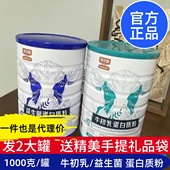 英贝健牛初乳益生菌蛋白质粉营养粉中老年人儿童女性蛋白粉团购