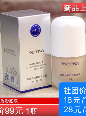 缤肌粉底液遮瑕学生女保湿滋润bb霜不脱妆不卡粉小蓝盾粉底液