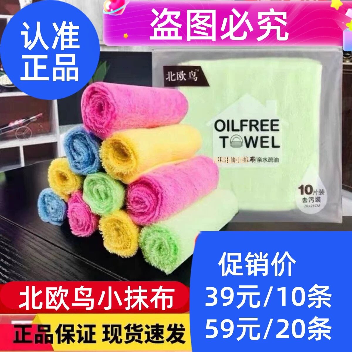 北欧鸟木制纤维加厚清洁小抹布