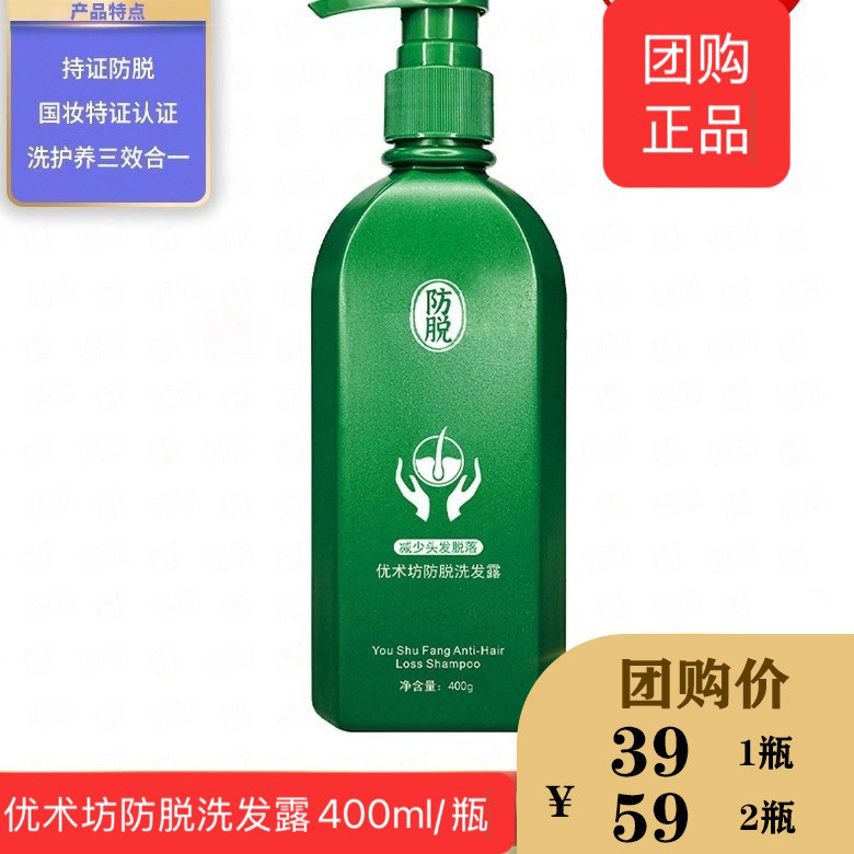 控油防脱洗发水薇可小菲