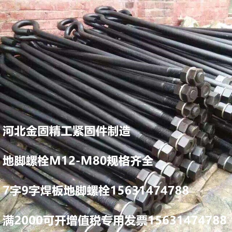 定制高强度螺栓预埋件图片