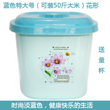 米桶50斤装加厚家用密封防虫防潮米缸面粉桶40斤大容量储米箱20斤