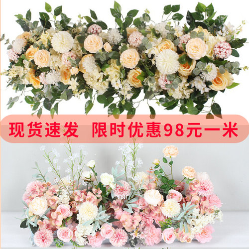 婚庆花排地排花舞台路引花仿真绢花婚礼现场布置装饰点花成品花艺