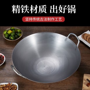 熟铁锅家用无涂层炒锅 铁锅加厚厨师饭店商用炒菜锅传统老式