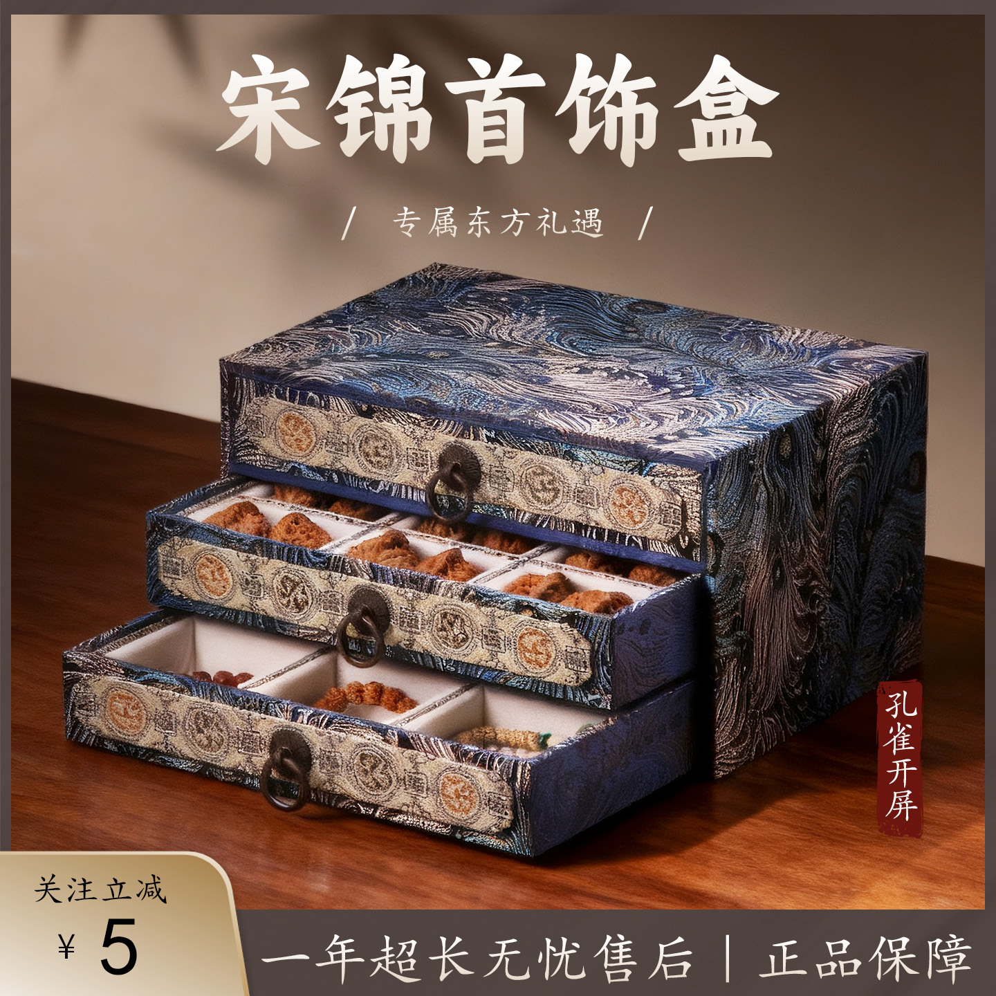 中式木质核桃文玩宋锦大容量定制首饰抽屉展示盒配饰珠宝锦盒绒布