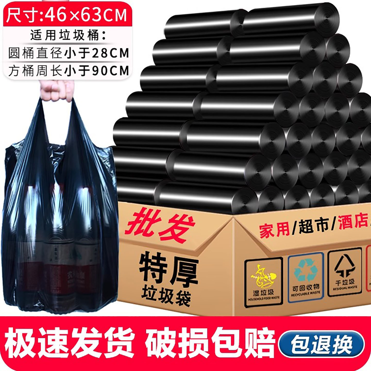 手提式垃圾袋特厚多家宜