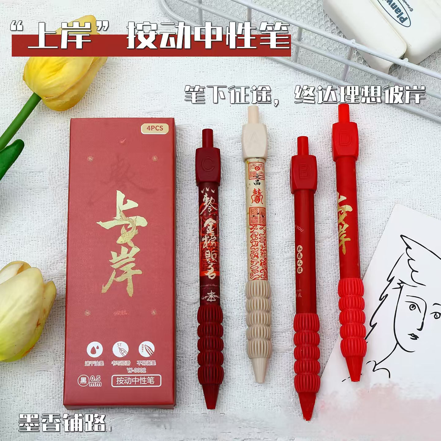 学生必备旋转答案笔逢考必过刷题笔考试励志黑色中性笔软握减负笔YJ