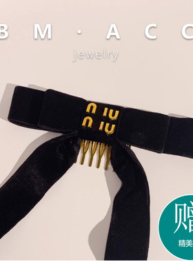张元英同款重工黑色丝绒M字母蝴蝶结发簪法式高级感千金发夹发圈
