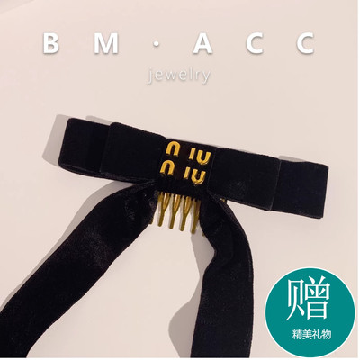 张元英同款重工黑色丝绒M字母蝴蝶结发簪法式高级感千金发夹发圈
