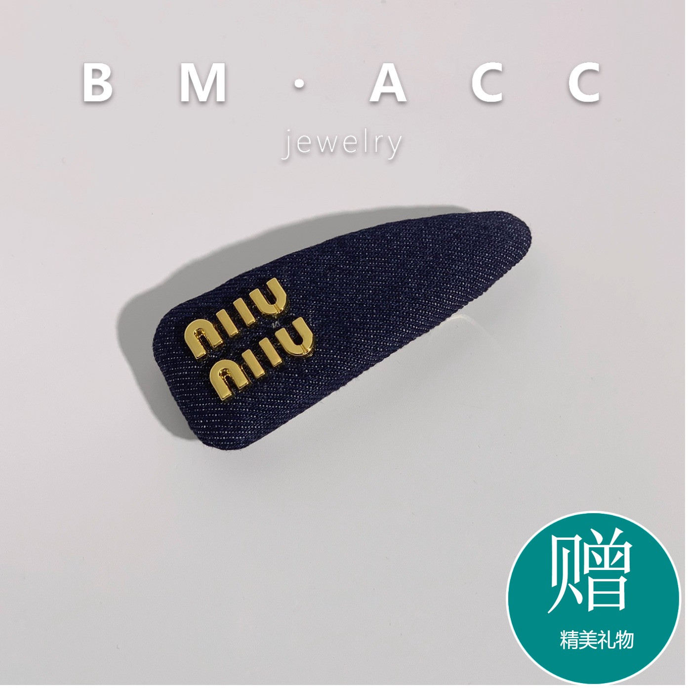 法式复古牛仔面包夹女高版本弹簧夹刘海夹侧边夹简约轻奢百搭头饰