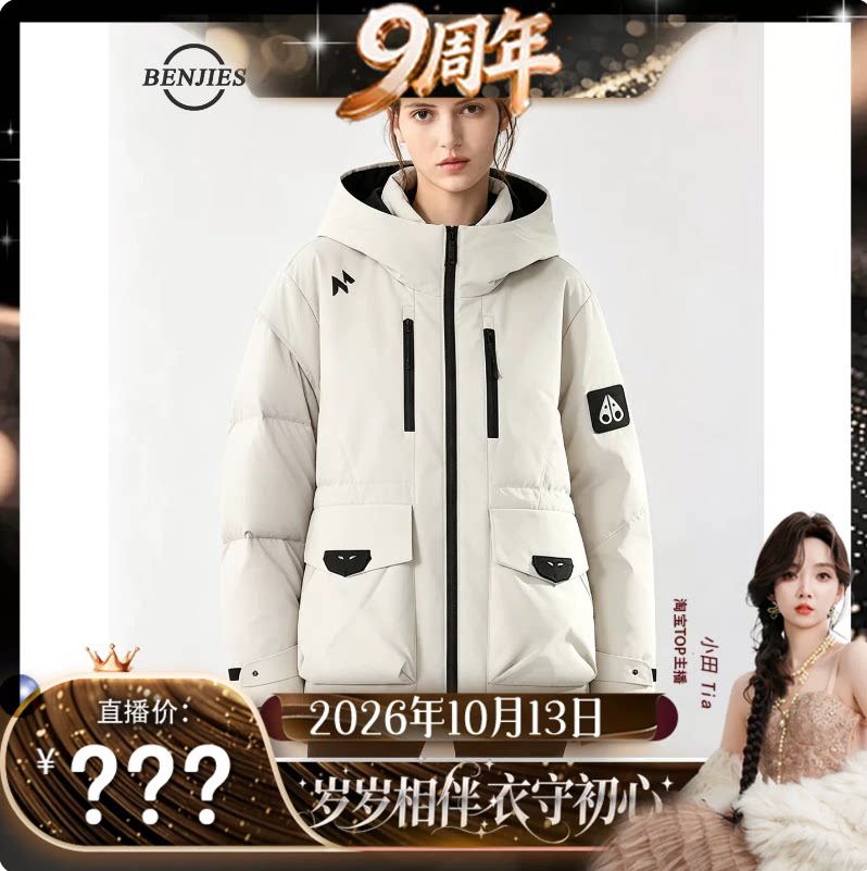 【9周年直播盛典】C 新款时尚工装收腰宽松连帽鹅绒服 9137