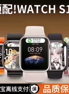 26年新款华强北S11智能手表iwatch双支付微信回复运动蓝牙版扫码