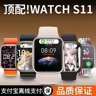 26年新款华强北S11智能手表iwatch双支付微信回复运动蓝牙版扫码