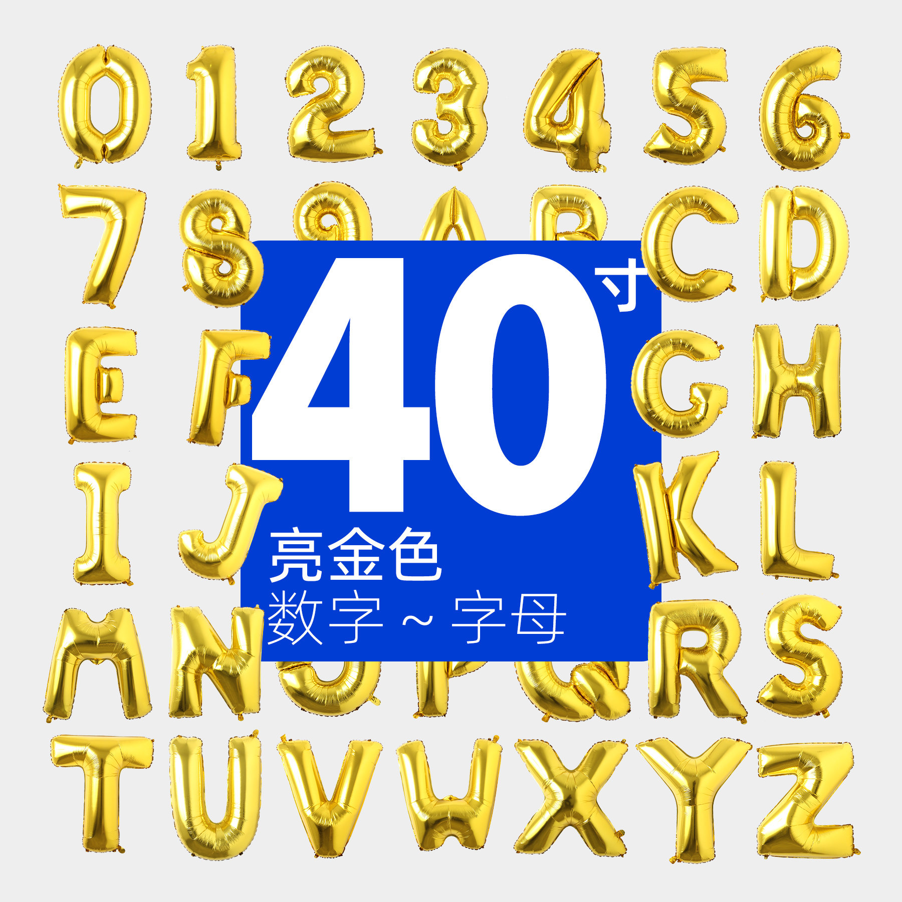 金色气球40寸超大杯铝膜铝箔字母数字 生日婚庆纪念日 喜庆装饰品