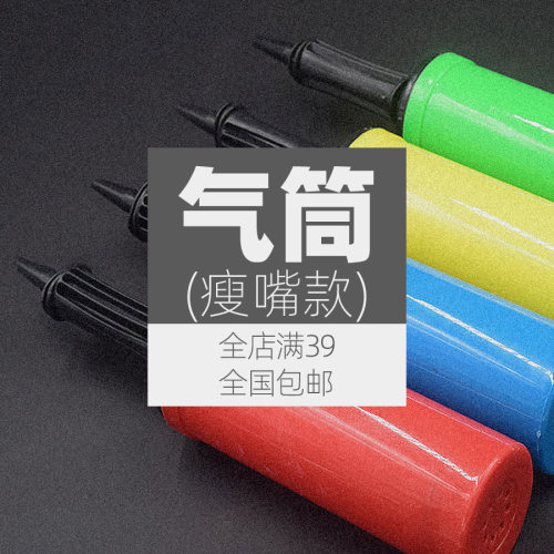 充气用品打气筒便携式