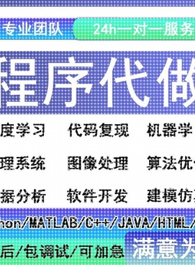 帮做java安卓python程序代做c#编写C语言代码c++代写qt代编程接单