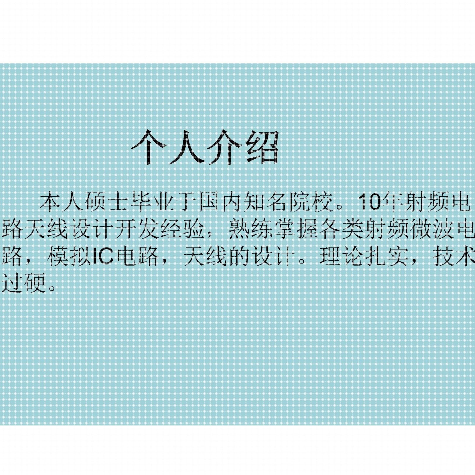 代做ADS/AWR/HFSS/CST/Virtuoso仿真,射频电路设计,天线设计