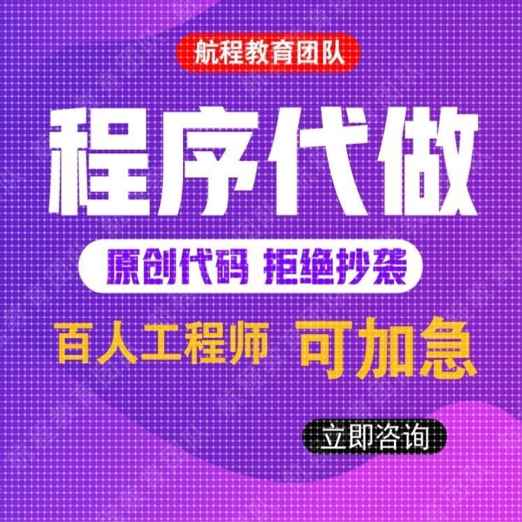 代码编写Python代编c++算法代做深度学习Java程序接单matlab帮做r